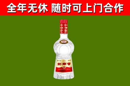 秦皇岛回收剑南春