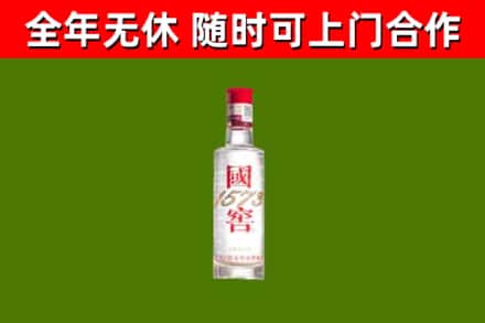 秦皇岛回收国窖1573