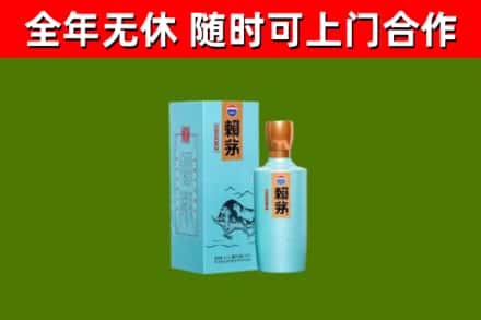 秦皇岛回收赖茅