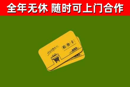 秦皇岛烟酒回收购物卡.jpg